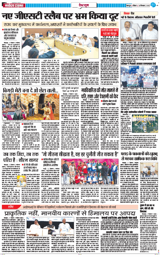 DEHRADUN TIMES 2025-09-28
