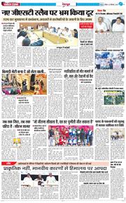DEHRADUN TIMES 2025-09-28