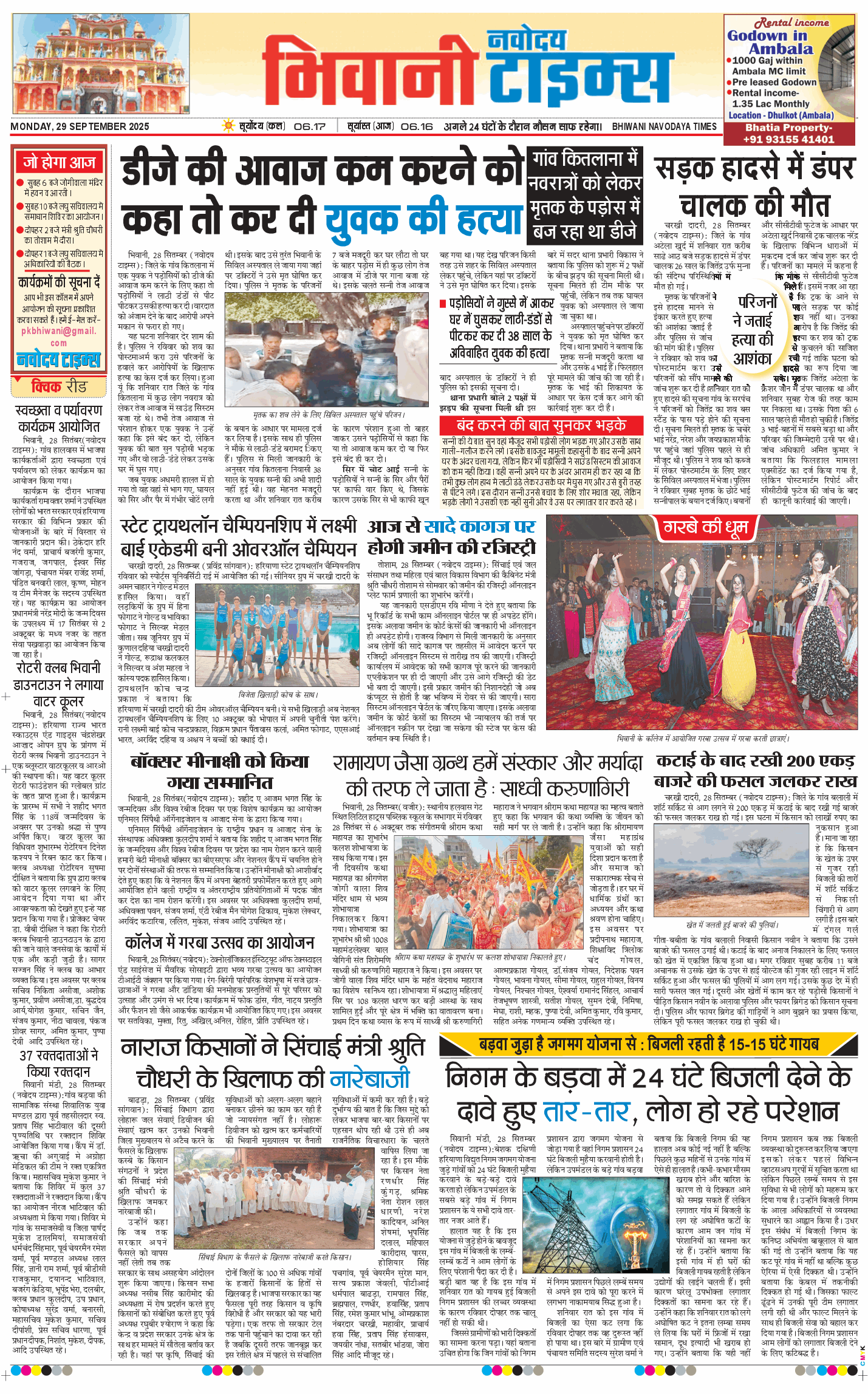 BHIWANI TIMES 2025-09-29