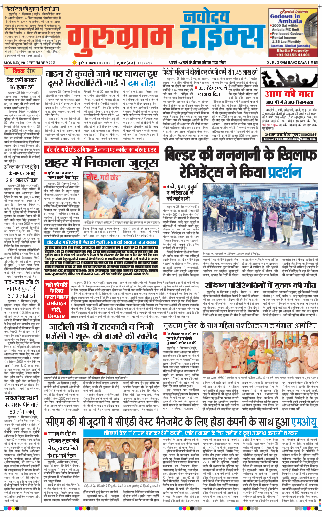 Gurgaon 2025-09-29