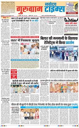 Gurgaon 2025-09-29