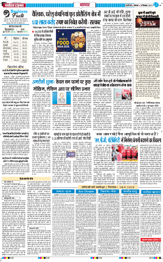 Main Edition 2025-09-29