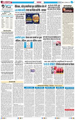 Main Edition 2025-09-29