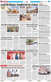 THE NAVODAYA TIMES MAIN UTTARAKHAND AND DEHRADUN 2025-09-29