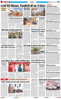 THE NAVODAYA TIMES MAIN UTTARAKHAND AND DEHRADUN 2025-09-29