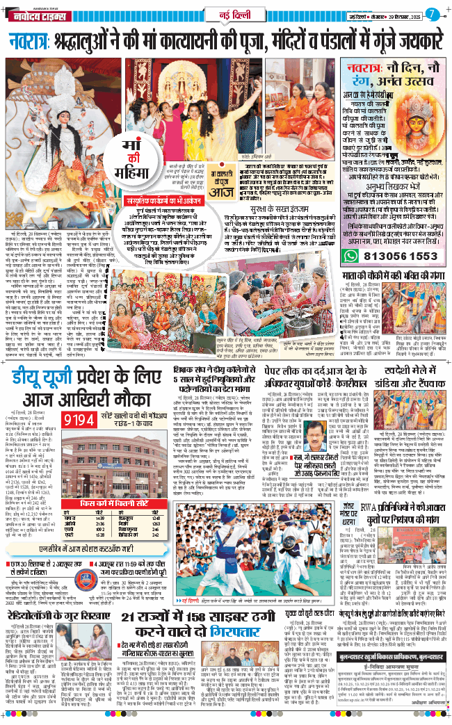 Main Edition 2025-09-29