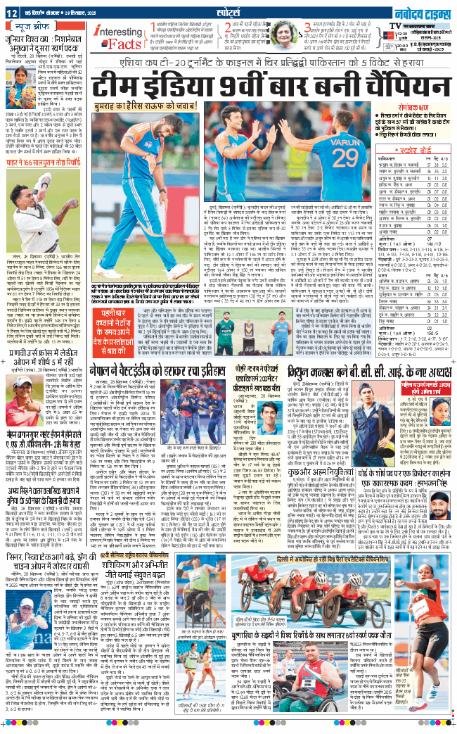 Main Edition 2025-09-29