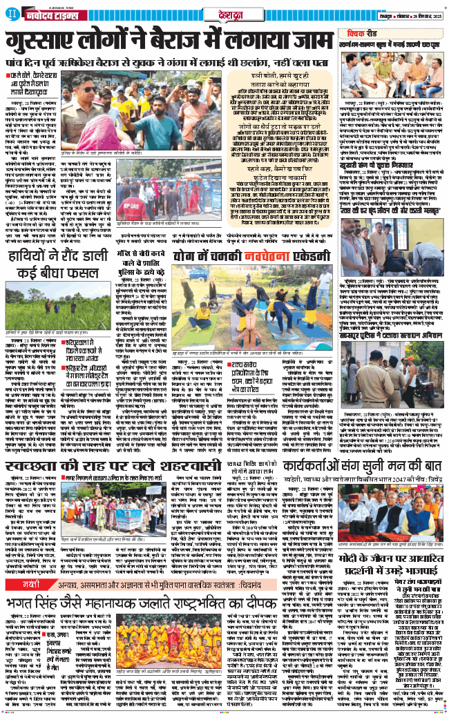 DEHRADUN TIMES 2025-09-29