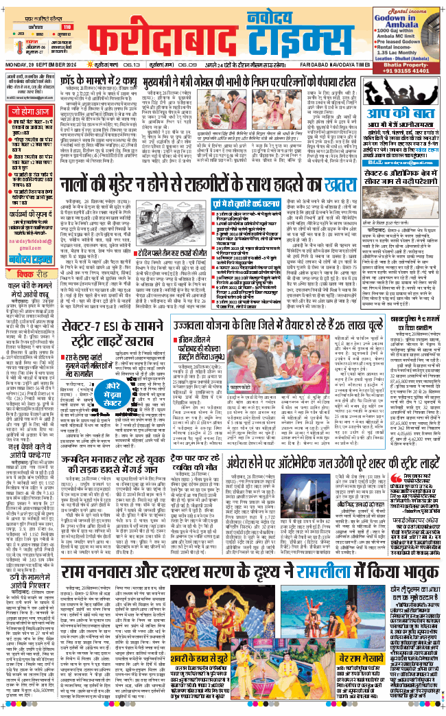 Faridabad 2025-09-29