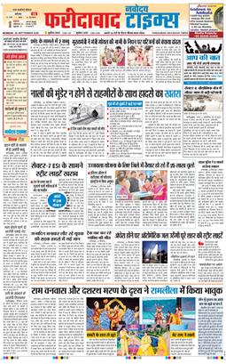 Faridabad 2025-09-29