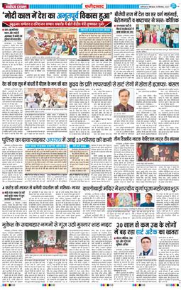 Faridabad 2025-09-29