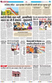 THE NAVODAYA TIMES MAIN UTTARAKHAND AND DEHRADUN 2025-09-29