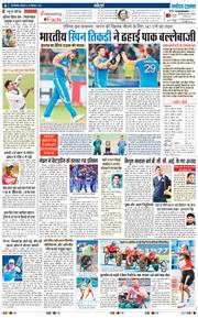 THE NAVODAYA TIMES MAIN UP 2025-09-29