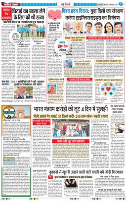 THE NAVODAYA TIMES MAIN UP 2025-09-29