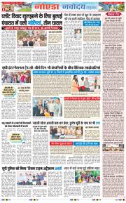 Ghaziabad 2025-09-29