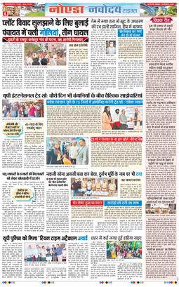 Ghaziabad 2025-09-29