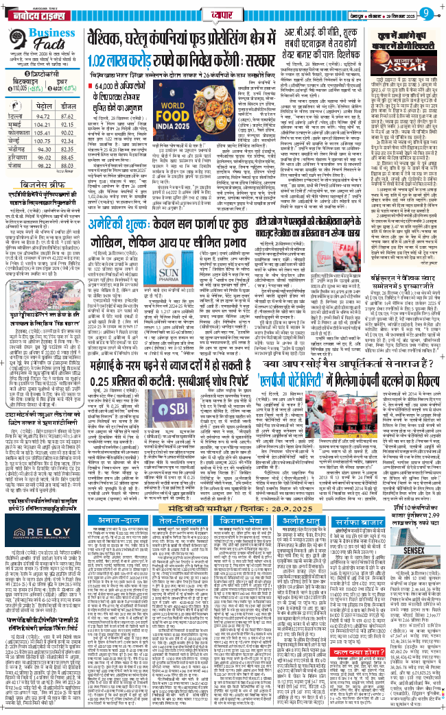 THE NAVODAYA TIMES MAIN UTTARAKHAND AND DEHRADUN 2025-09-29
