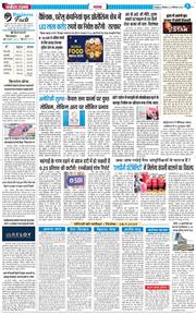 THE NAVODAYA TIMES MAIN UTTARAKHAND AND DEHRADUN 2025-09-29