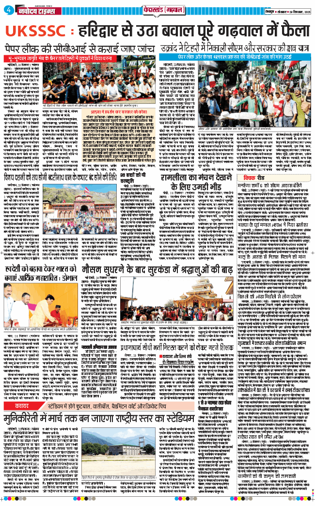 THE NAVODAYA TIMES MAIN UTTARAKHAND AND DEHRADUN 2025-09-29