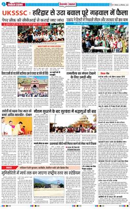 THE NAVODAYA TIMES MAIN UTTARAKHAND AND DEHRADUN 2025-09-29