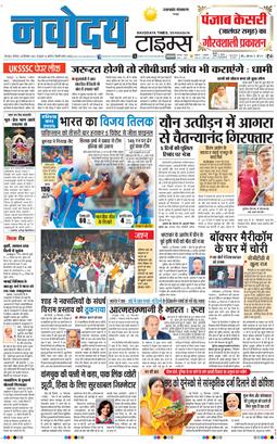 THE NAVODAYA TIMES MAIN UTTARAKHAND AND DEHRADUN 2025-09-29