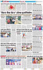 THE NAVODAYA TIMES MAIN UTTARAKHAND AND DEHRADUN 2025-09-29