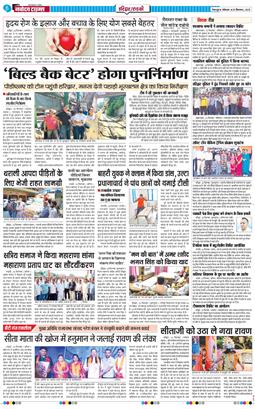 THE NAVODAYA TIMES MAIN UTTARAKHAND AND DEHRADUN 2025-09-29