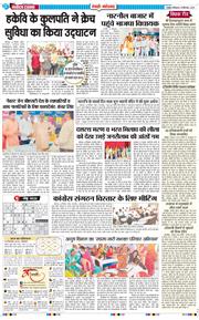 REWARI MAHENDERGARH TIMES 2025-09-29