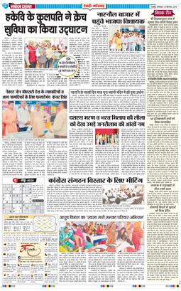 REWARI MAHENDERGARH TIMES 2025-09-29
