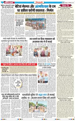 BHIWANI TIMES 2025-09-29