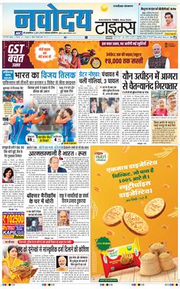 THE NAVODAYA TIMES MAIN UP 2025-09-29
