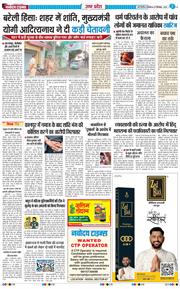 THE NAVODAYA TIMES MAIN UP 2025-09-29