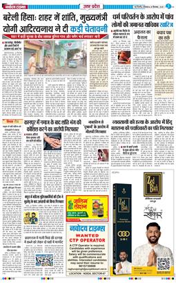 THE NAVODAYA TIMES MAIN UP 2025-09-29