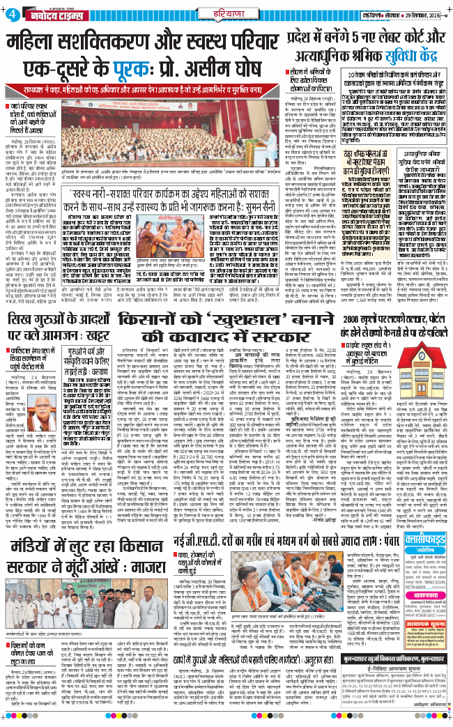 THE NAVODAYATIMES NCR MAIN 2025-09-29