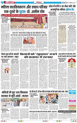 THE NAVODAYATIMES NCR MAIN 2025-09-29