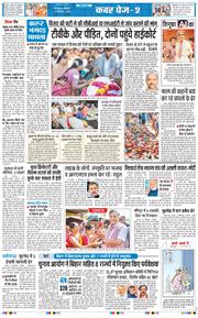THE NAVODAYA TIMES MAIN UTTARAKHAND AND DEHRADUN 2025-09-29