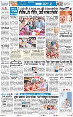 THE NAVODAYA TIMES MAIN UTTARAKHAND AND DEHRADUN 2025-09-29