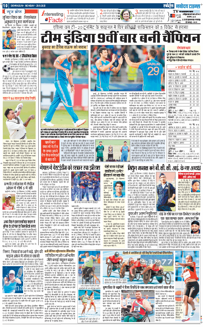 THE NAVODAYA TIMES MAIN UTTARAKHAND AND DEHRADUN 2025-09-29