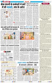BHIWANI TIMES 2025-09-29