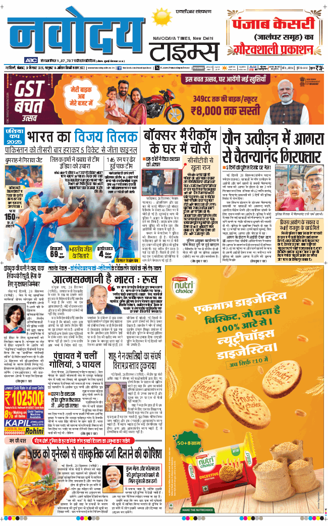 THE NAVODAYATIMES NCR MAIN 2025-09-29