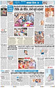 THE NAVODAYA TIMES MAIN UP 2025-09-29