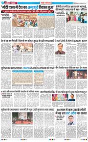REWARI MAHENDERGARH TIMES 2025-09-29