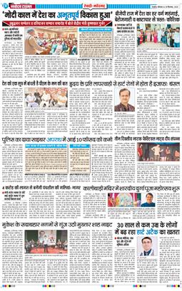 REWARI MAHENDERGARH TIMES 2025-09-29