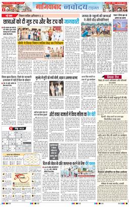 Noida 2025-09-29