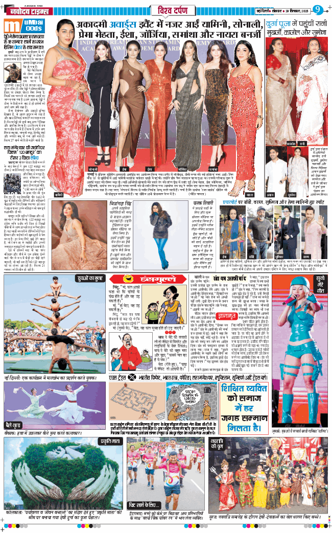 THE NAVODAYATIMES NCR MAIN 2025-09-29