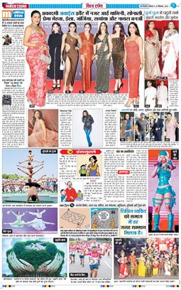 THE NAVODAYATIMES NCR MAIN 2025-09-29
