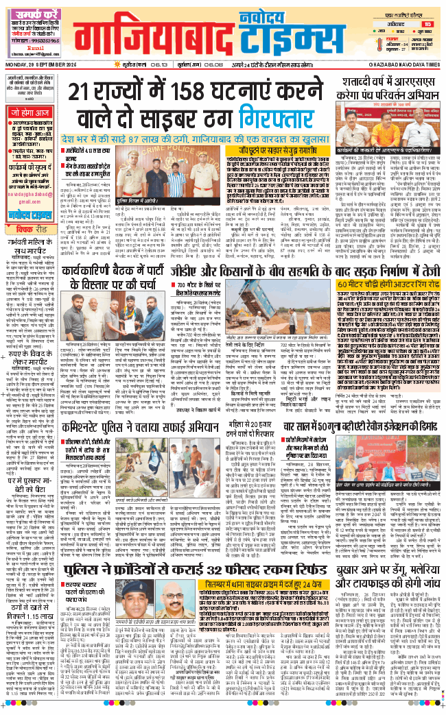 Noida 2025-09-29