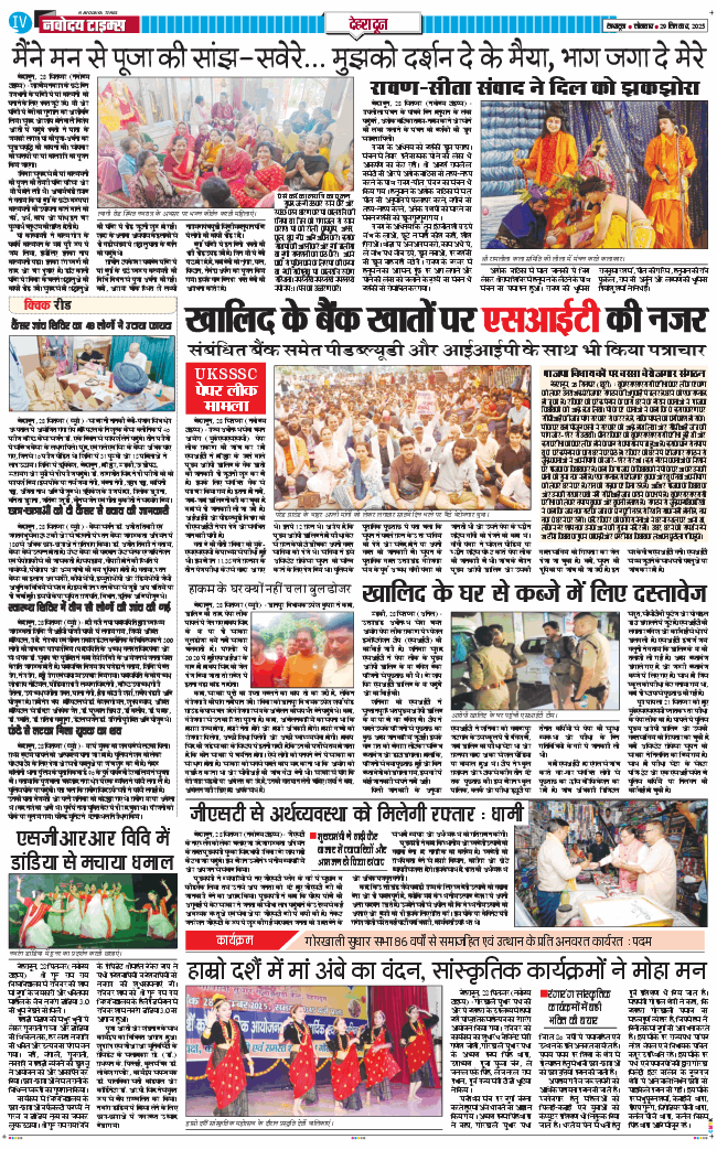 DEHRADUN TIMES 2025-09-29