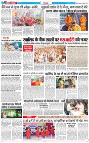 DEHRADUN TIMES 2025-09-29