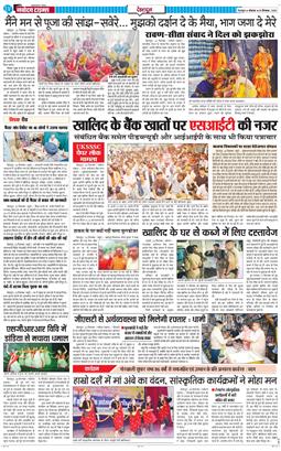 DEHRADUN TIMES 2025-09-29